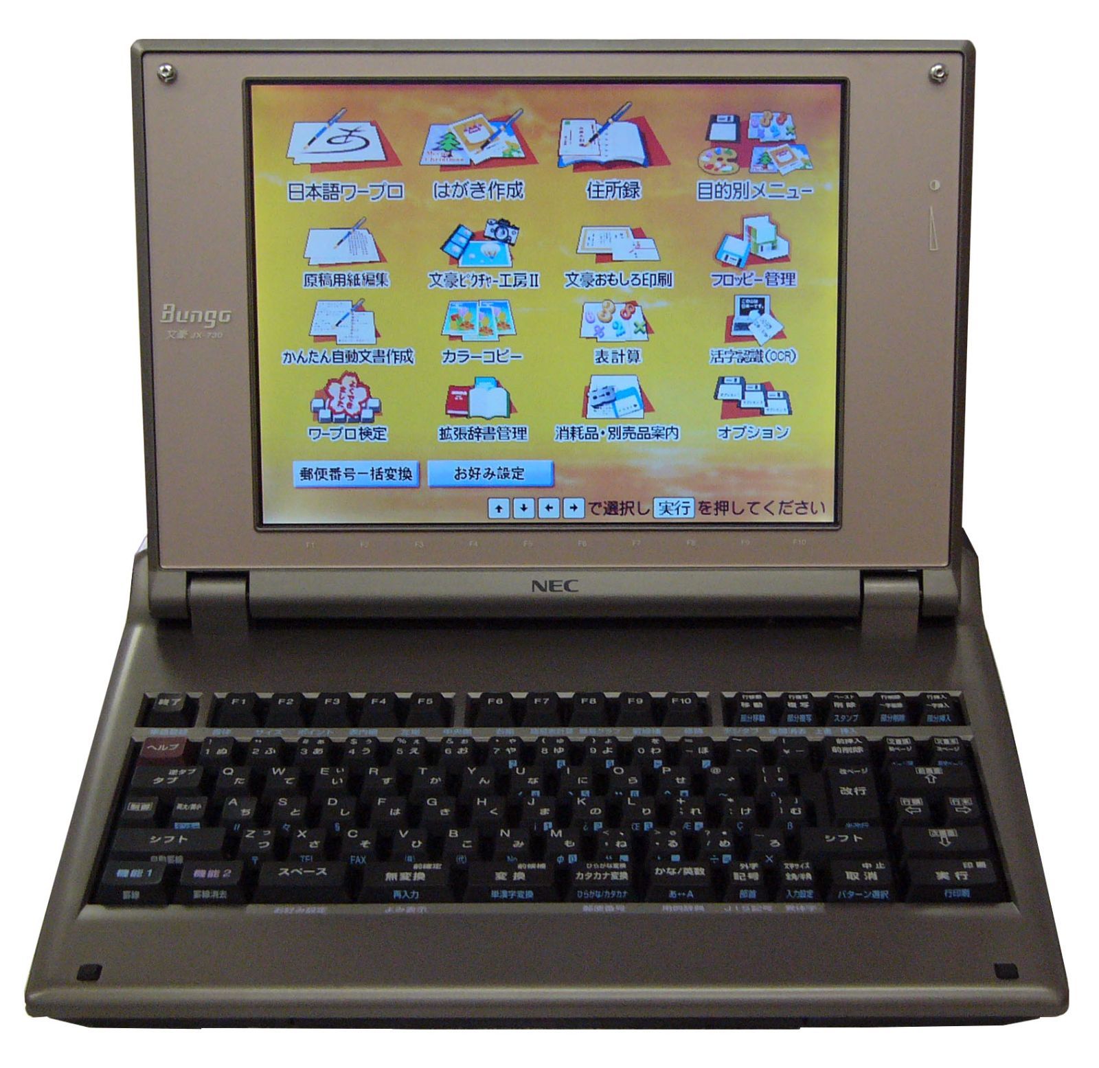 NEC ワープロ　カラーワープロ　文豪　JX-730 パーソナルワードプロセッサ Amazon.co.jp: NEC ワープロ 文豪 JX-730 : パソコン・周辺機器