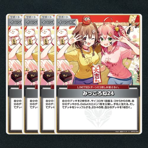 楽天市場】ホロライブオフィシャルカードゲーム 【SEC】hBP02