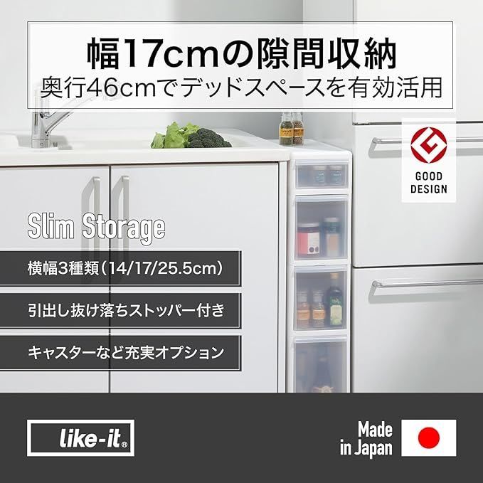 在庫処分】[ライクイット] キッチン収納 スリムストレージ トールストッカー 再生材30以上使用 ブラック 4段 キャスター付 日本製 TS-4段  幅17cm デッドスペース収納 すき間を活用 レトルト食品収納 レトルトカレー 防災対策 食料品スト メルカリ