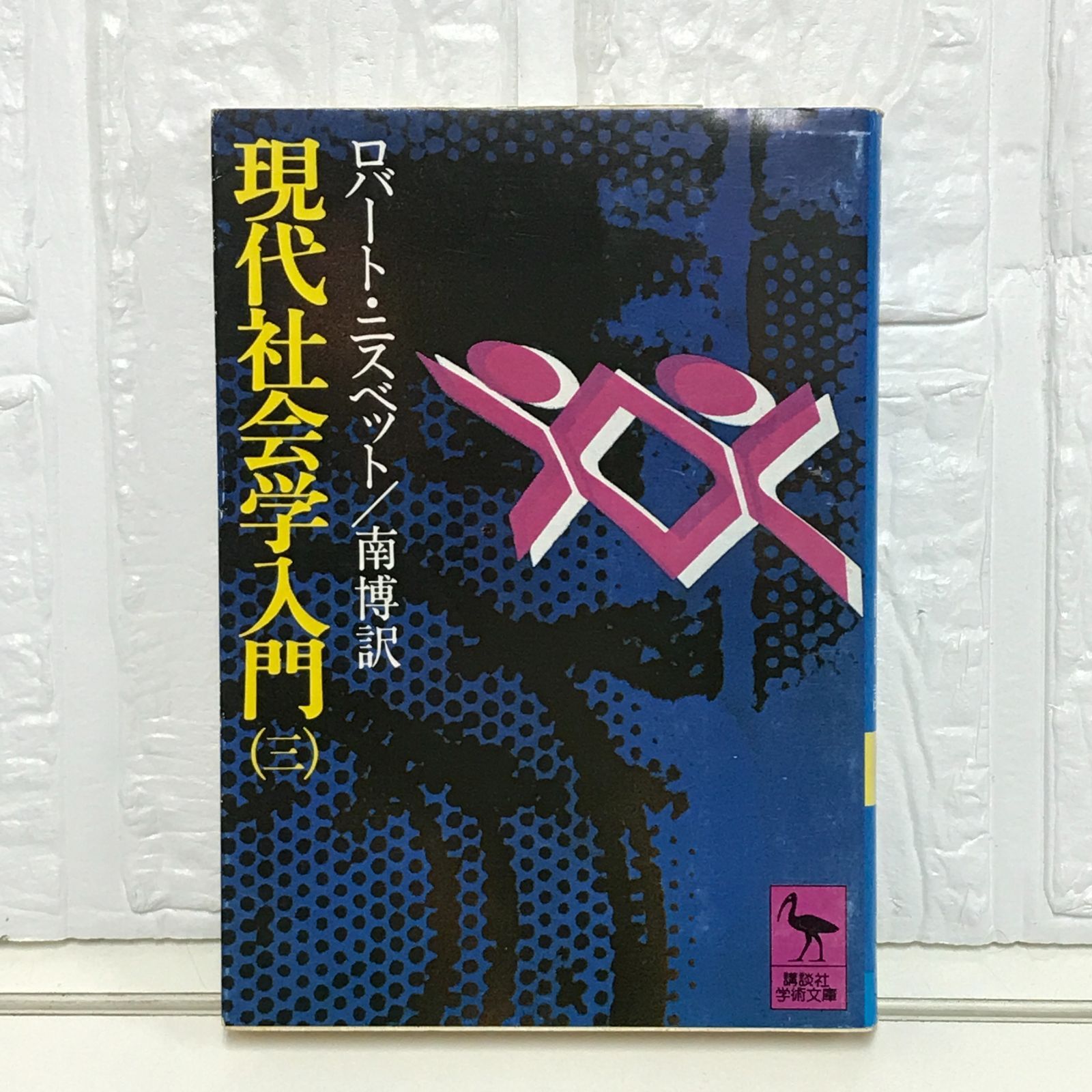 鉄緑会 高3 日本史 基本/史料問題集/日本史論述問題集(2009～2023