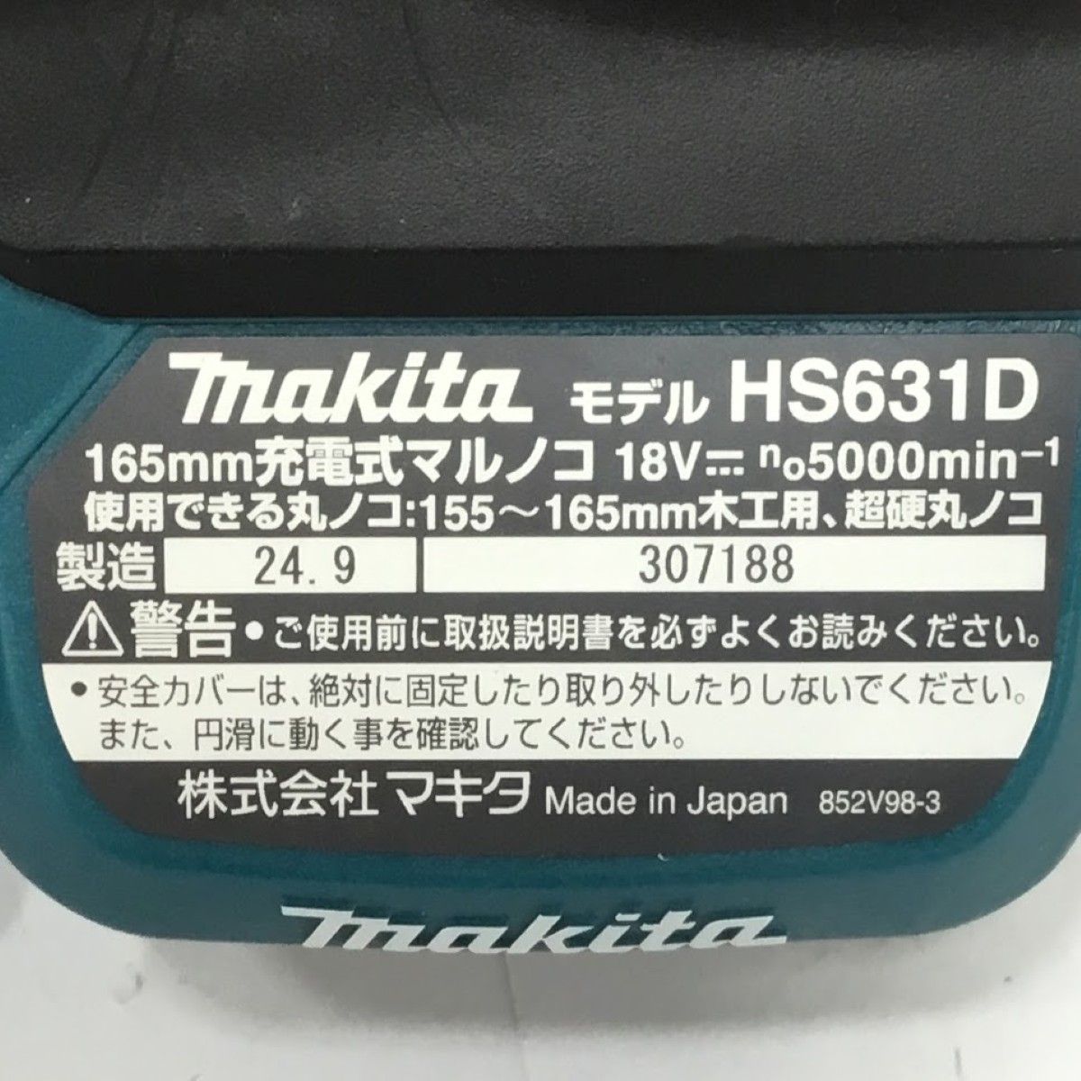 充電器