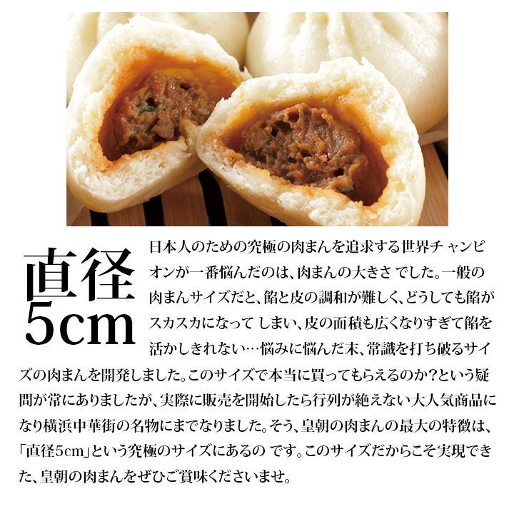 横浜中華街 肉まん 50個入 冷凍 お取り寄せグルメ - メルカリ
