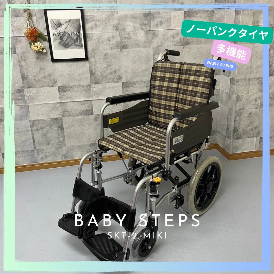 SKT-2 Miki 介助車椅子 コンパクト車椅子 介助式 車椅子 スキットシリーズ ミキ 中古 介護用品 ノーパンクタイヤ - メルカリ