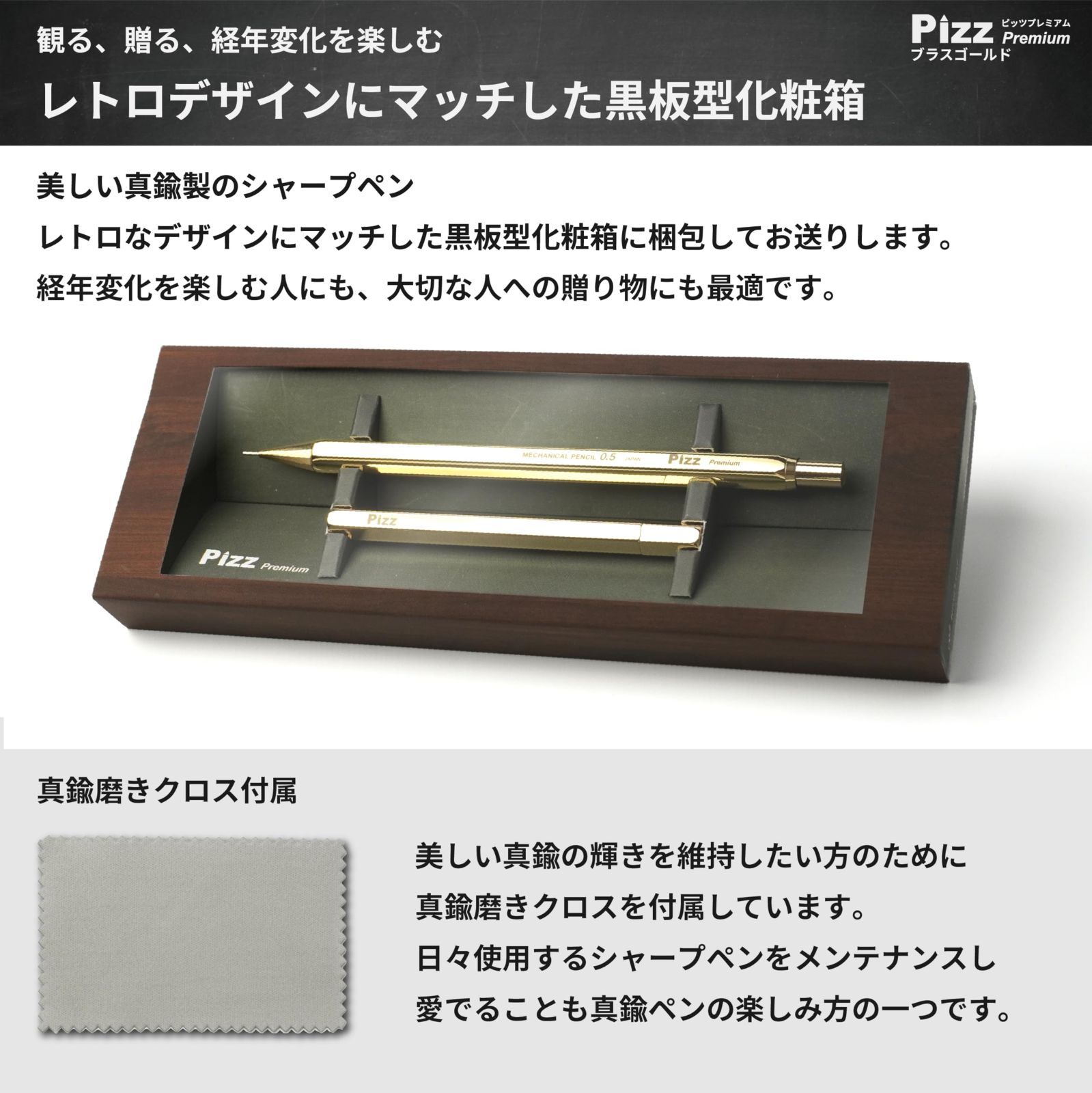 シャープペン|六角軸 芯ケース|黒板型化粧箱|日本製