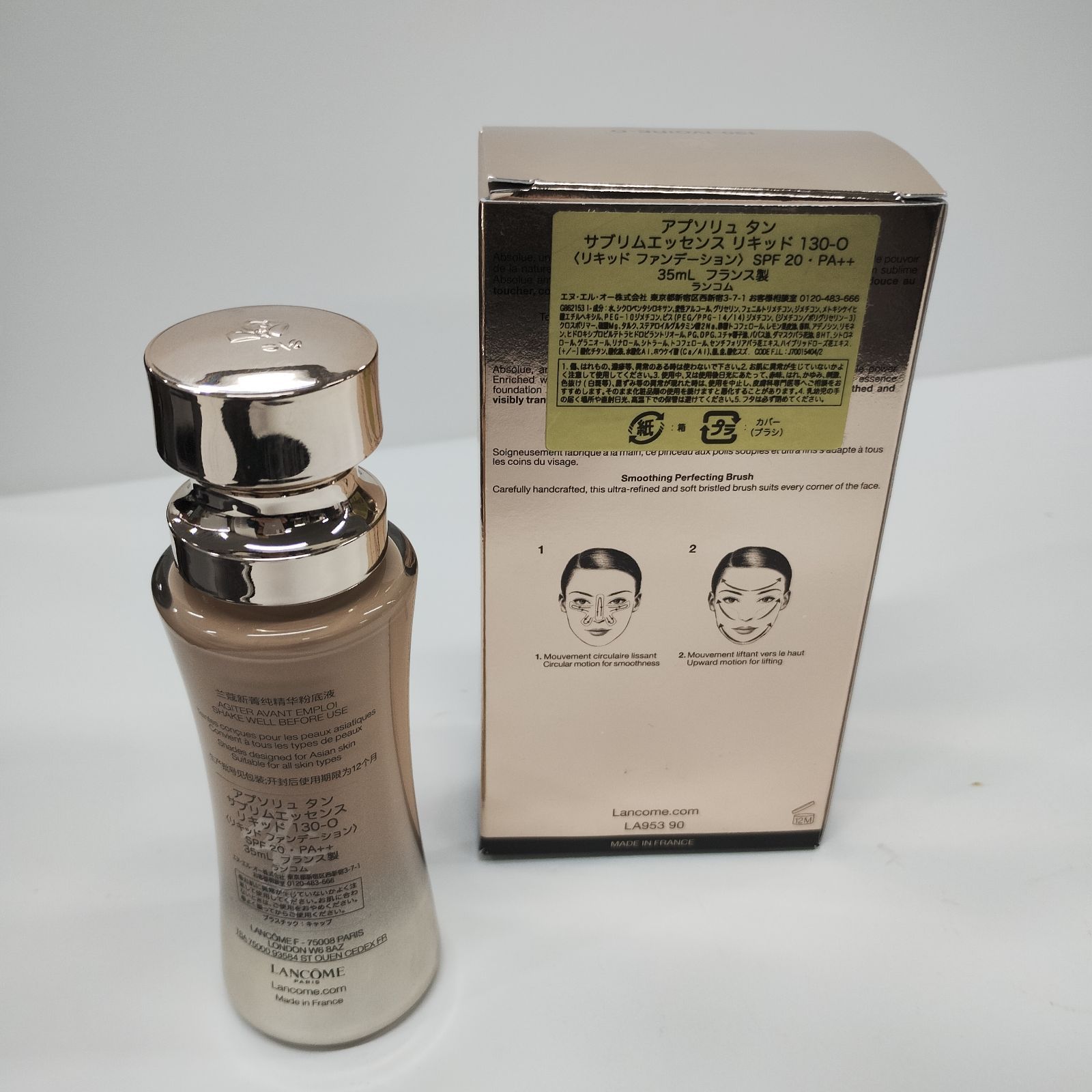 LANCOME ABSOLUE リキッドファンデーション ブラシ付き