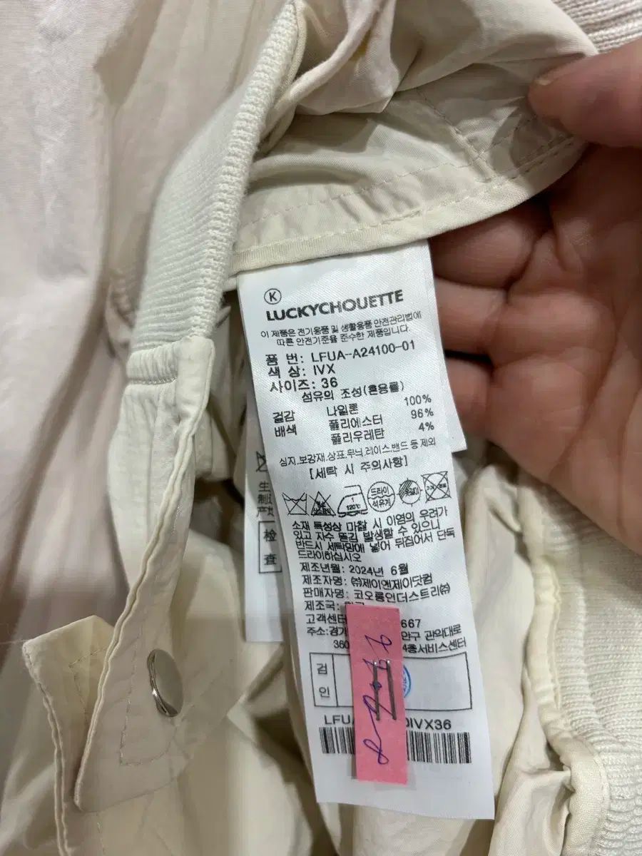 ラッキーシュエトゥ 刺繍ビーズロゴ