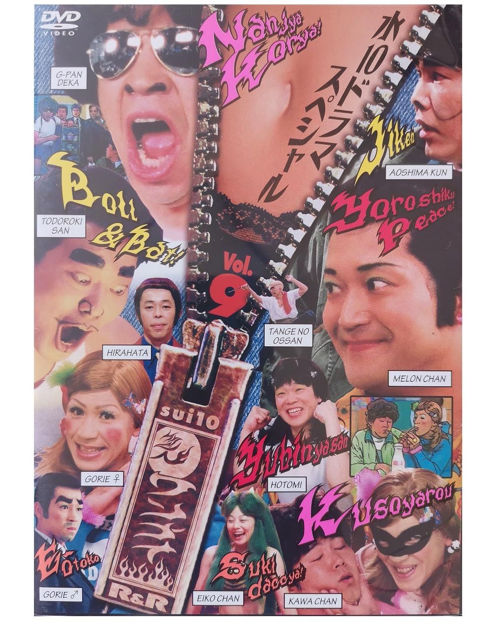 水10! ワンナイR&R Vol.9 [DVD](中古品) ワンナイR&R Vol.1 [DVD](