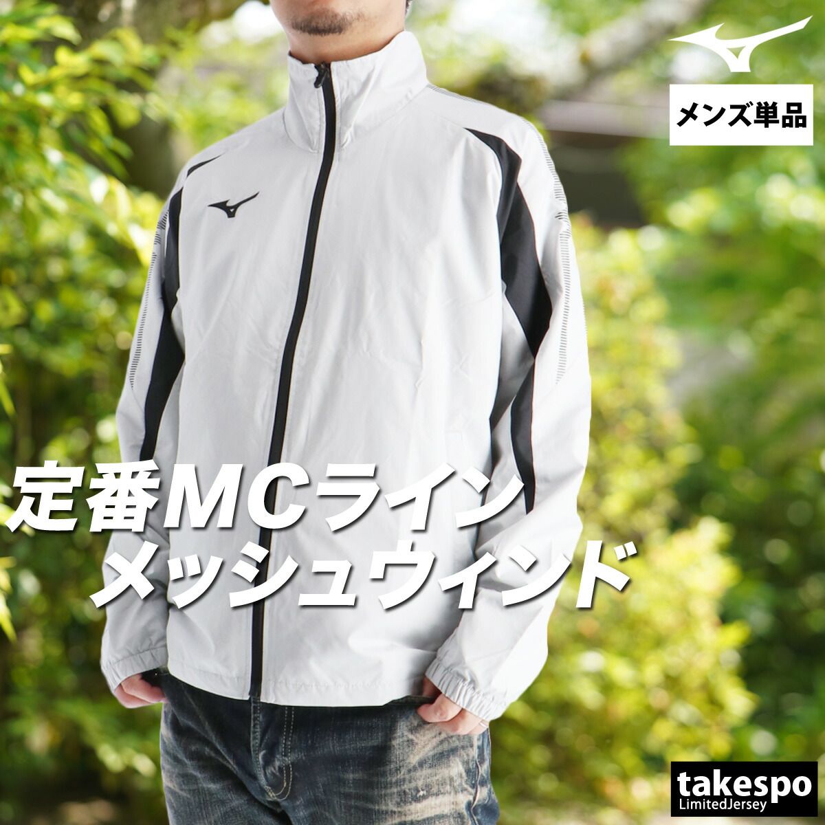 ウインドジャケット メンズ