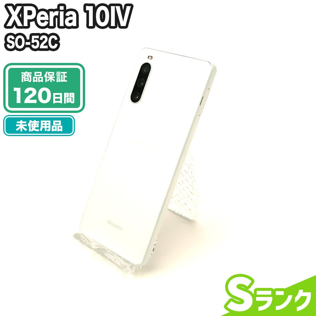 未使用 Xperia 10IV SO-52C 128GB Sランク SIMフリー 保証期間180日