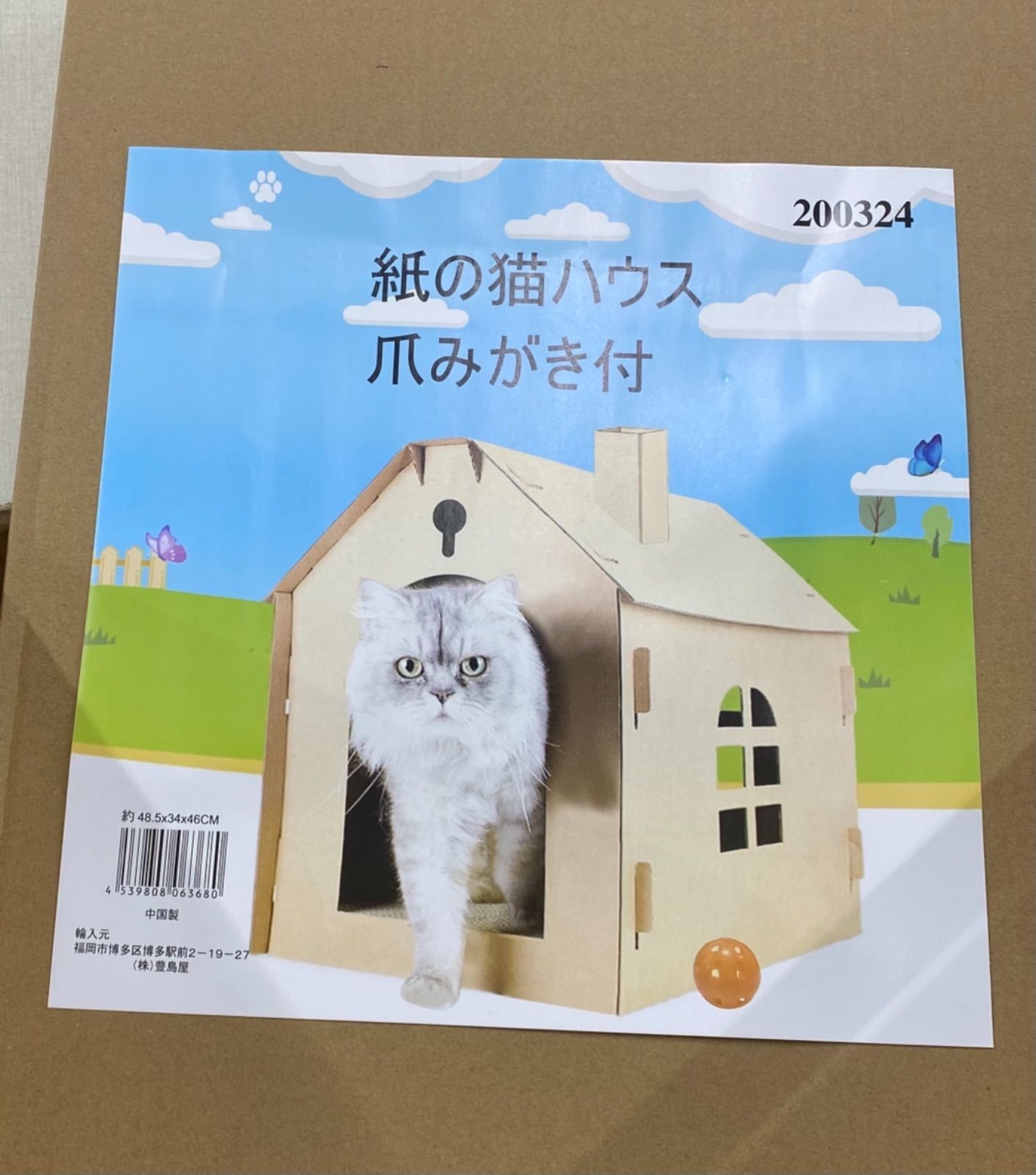 豊島屋 爪磨き付 段ボール猫ハウス エコな紙の猫のおうち 新品 - メルカリ