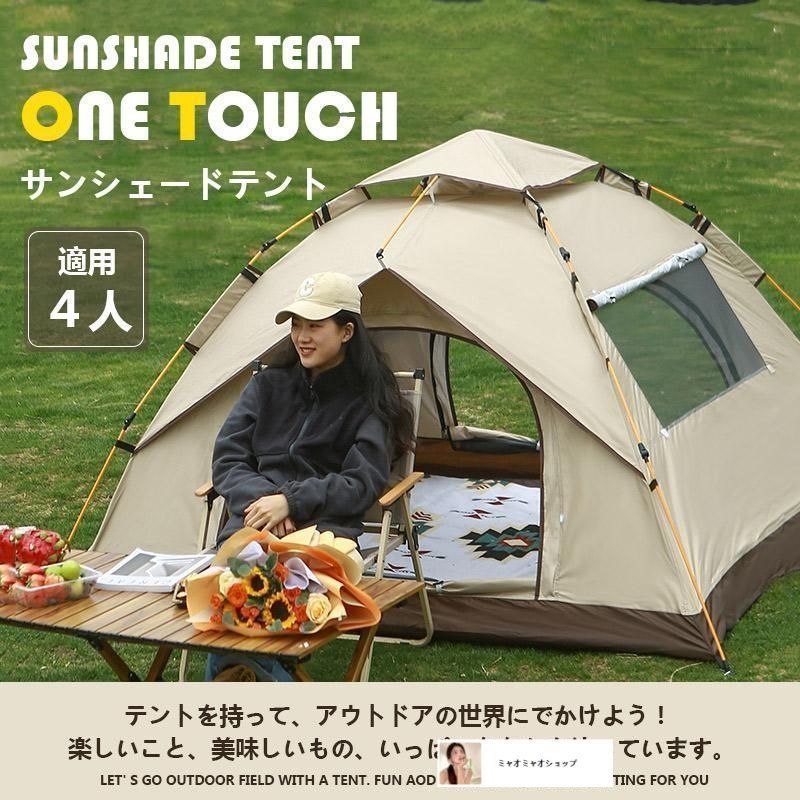 ポップアップテント ワンタッチテント 収納袋付 大型 横幅210×高さ145cm ポップアップテント ワンタッチテント テント 横幅210×高さ145cm