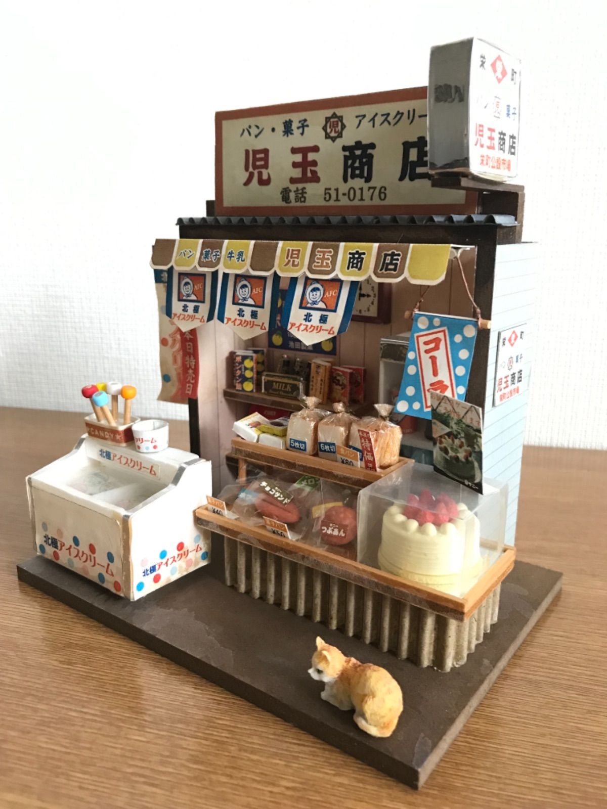 売約済み】パン・菓子屋さん「児玉商店」 - メルカリ