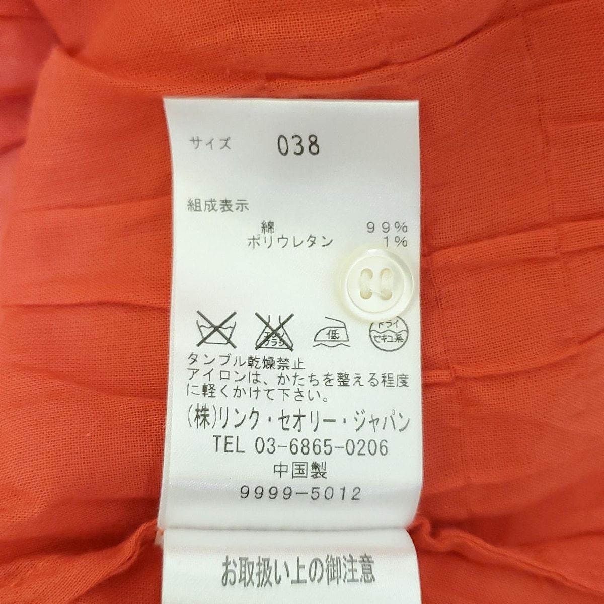 サイズ38