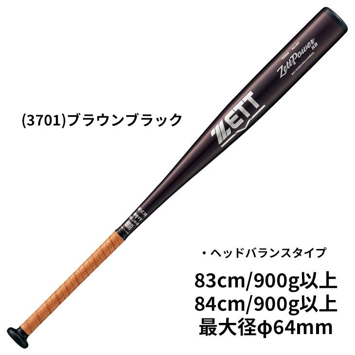 マルチ J-CAT POWER 84cm