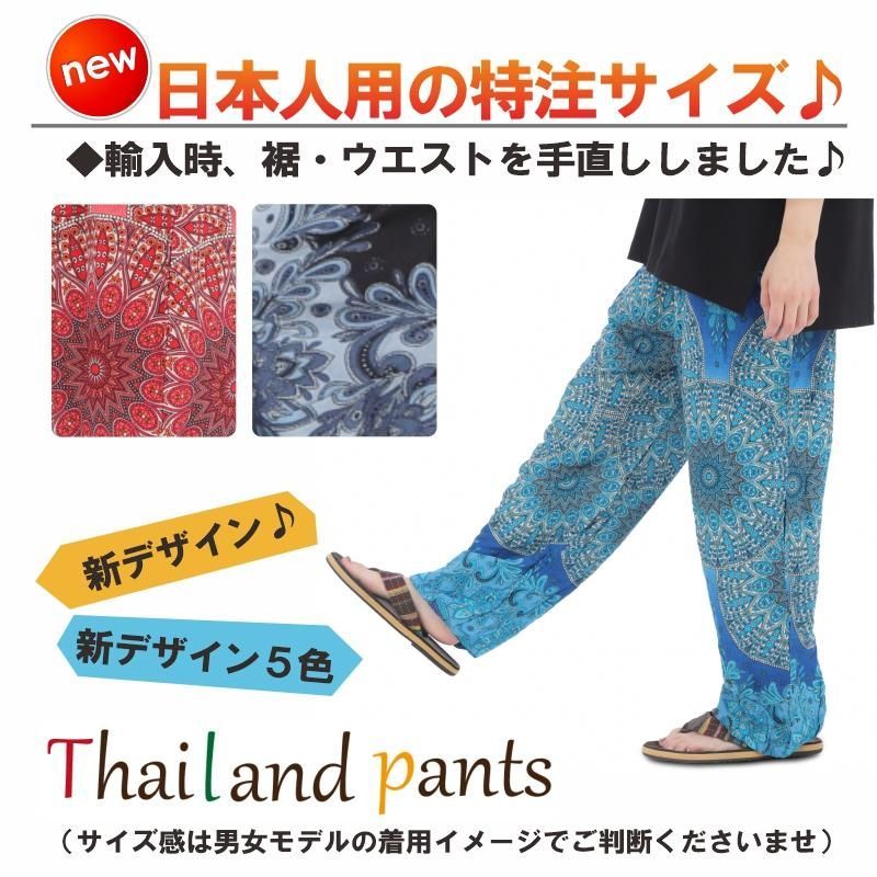 ⭐️サルエルパンツ エスニック アジアンパンツ サルエルパンツ アラジンパンツ エスニック
