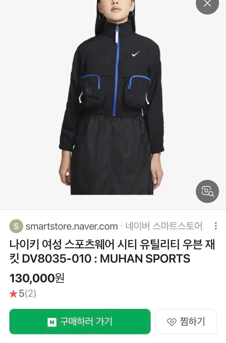 NIKE ナイキ クロップド ウィンドブレーカー