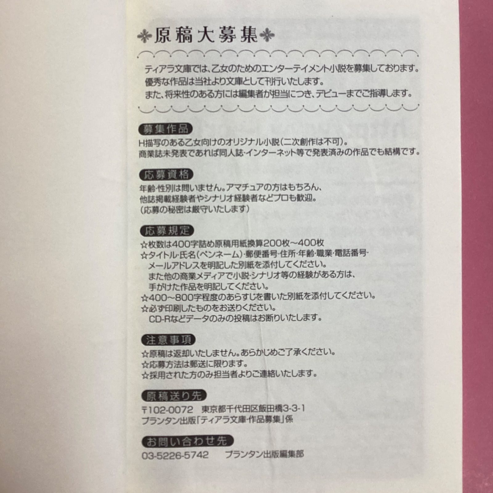 時代小説セット 99925-1069-03 マニュアル(ワブン サービス) ZX ZX250-A2 99925