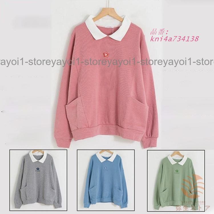 レディース 春夏秋 トレーナー アウター トップス 運動 20代 ファッション カジュアル 韓国風 春物 春服 30代 kni4a734138