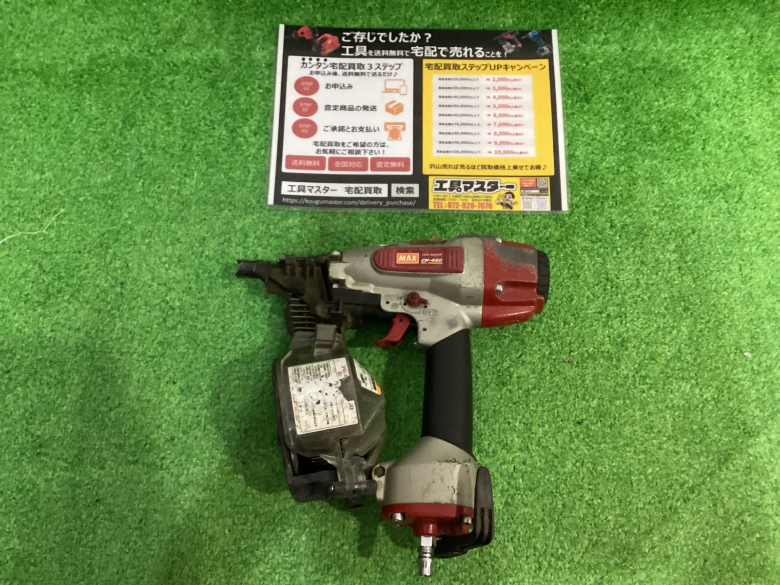 MAX CN-450 コイルネイラ 本体のみ オ-10