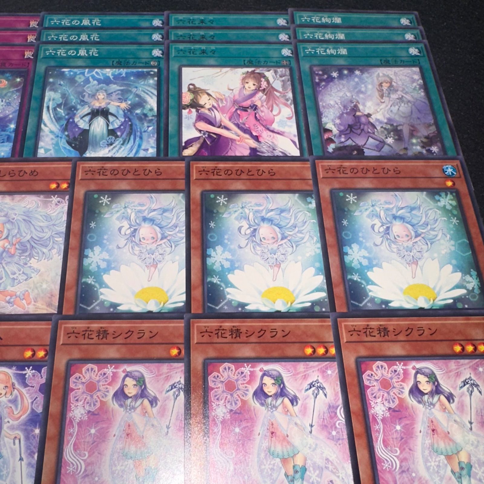 遊戯王 六花 パーツ まとめ ② Amazon.co.jp: 【ノーマル各3枚セット】遊戯王 六花 デッキ