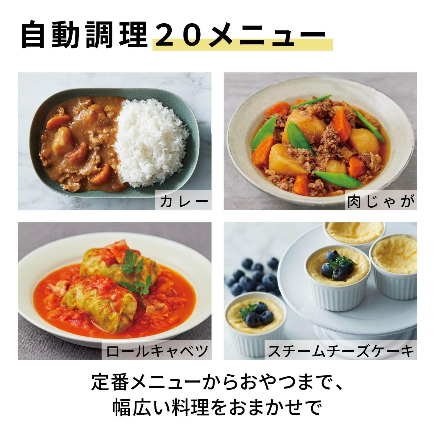 最大6人分 圧力|低温|無水|煮込|自動調理