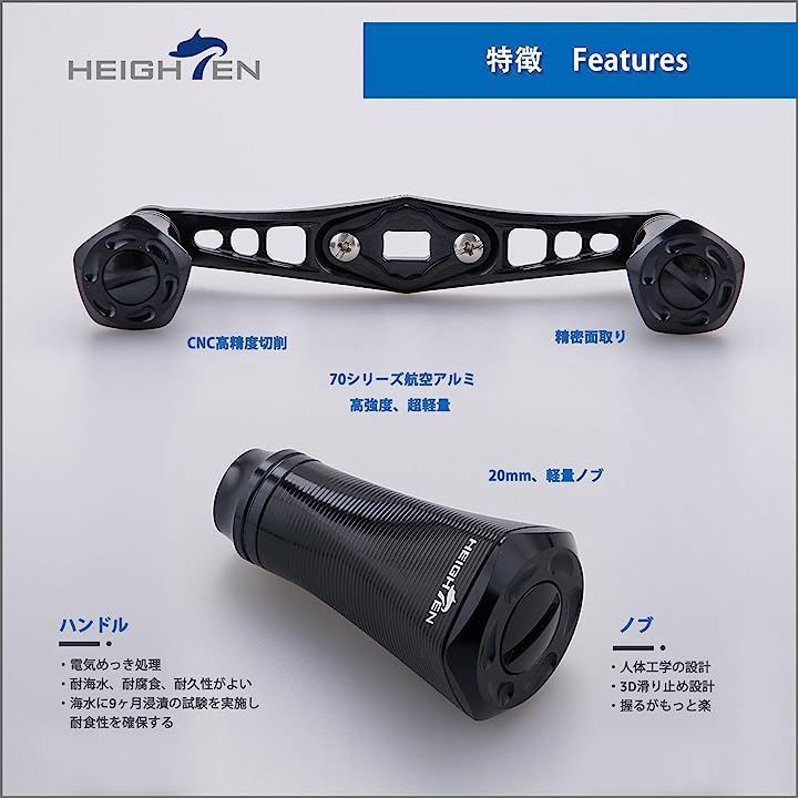 HEIGHTEN 92mm リール ハンドル 20mmノブ搭載 シマノ SHIMANO ダイワ