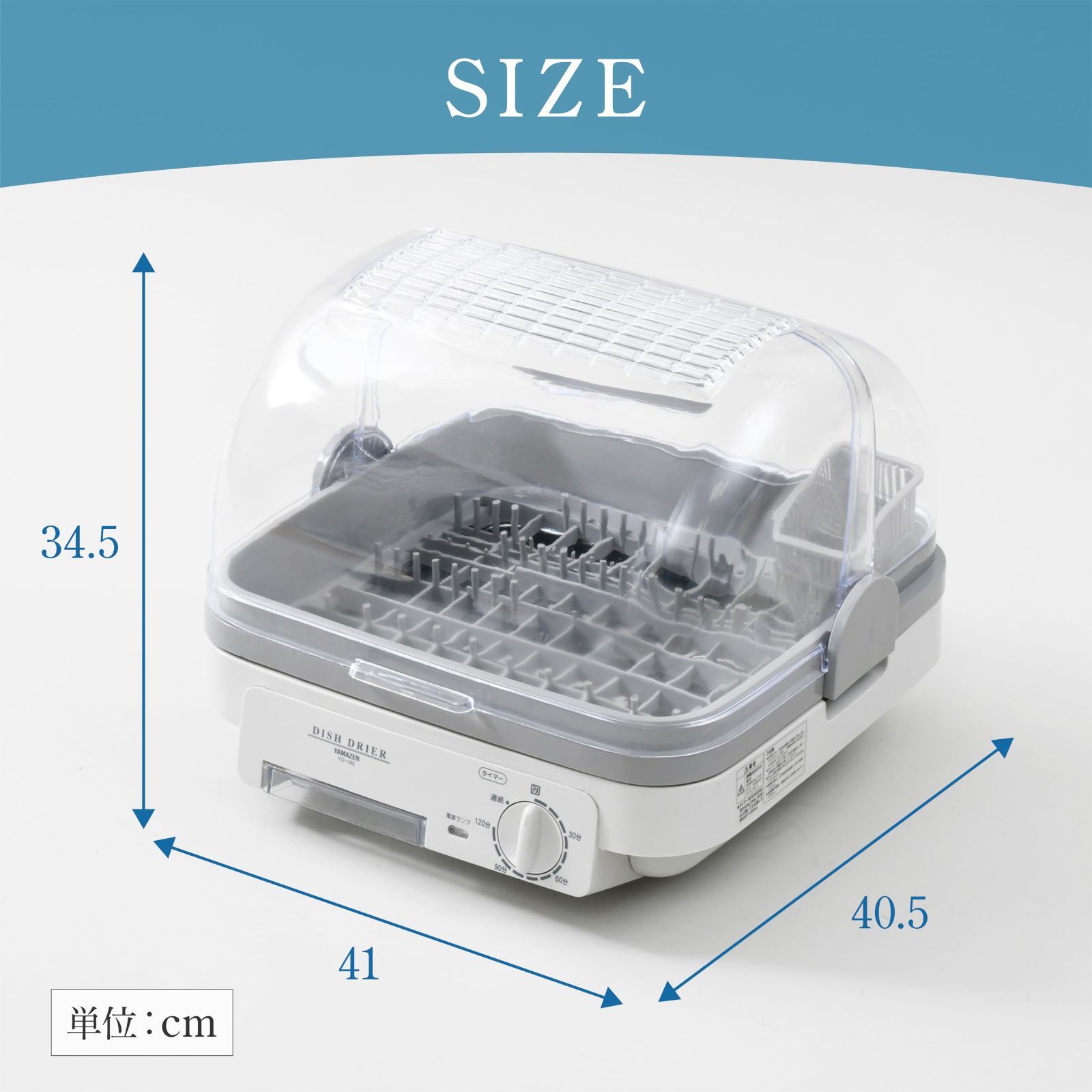 大容量 食器乾燥器