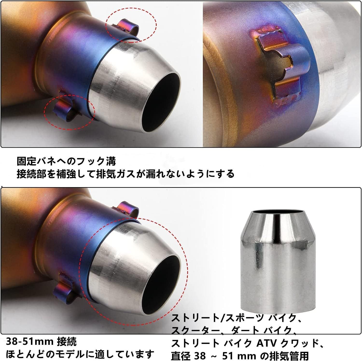 未使用品】スリップオンマフラー バイクサイレンサー 汎用 38mm 51mm 