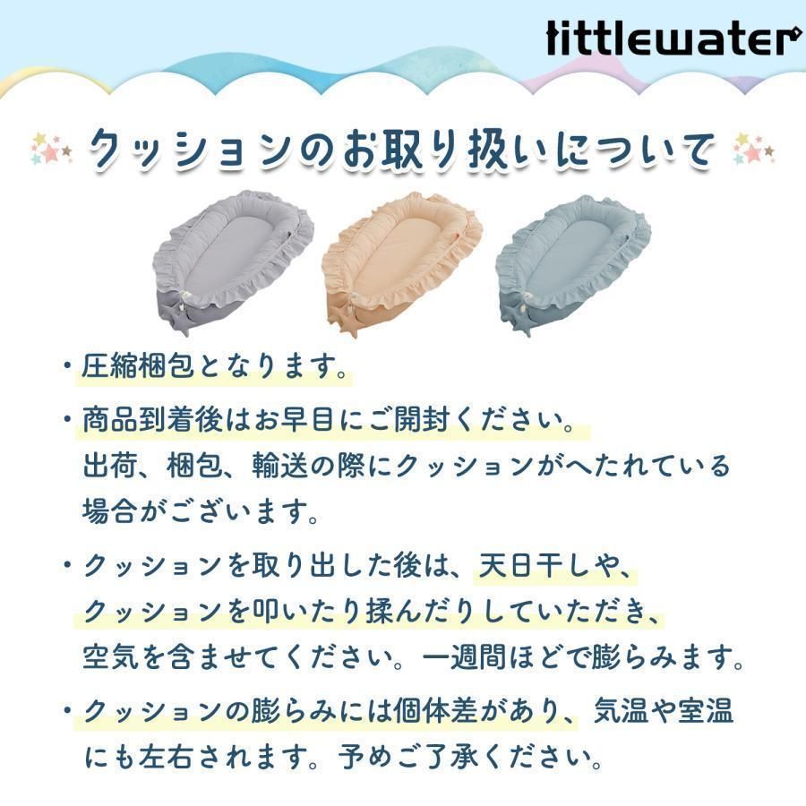 ベビーベット ベビークッション