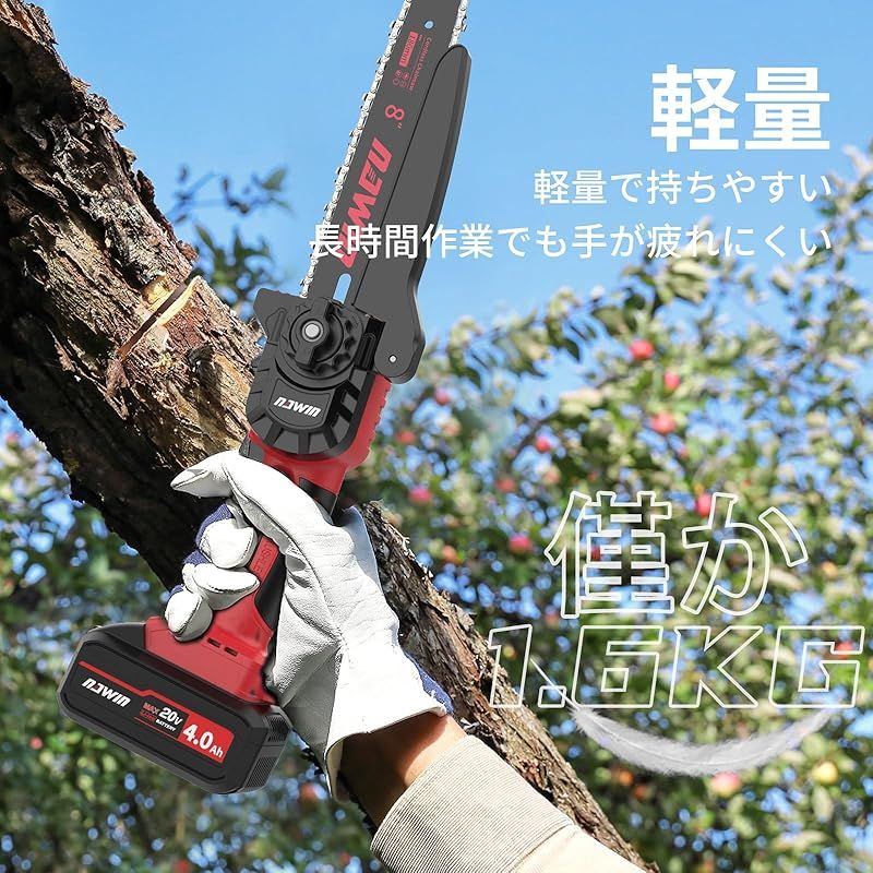 ナウィン 充電式チェーンソー 8インチ 軽量設計 ブラシレスモーター搭載 4.0Ah大容量バッテリー2個付き コードレス 工具不要調整 伐採 枝払い 剪定 薪作り対応 収納ケース付属 8インチ＆軽量 0