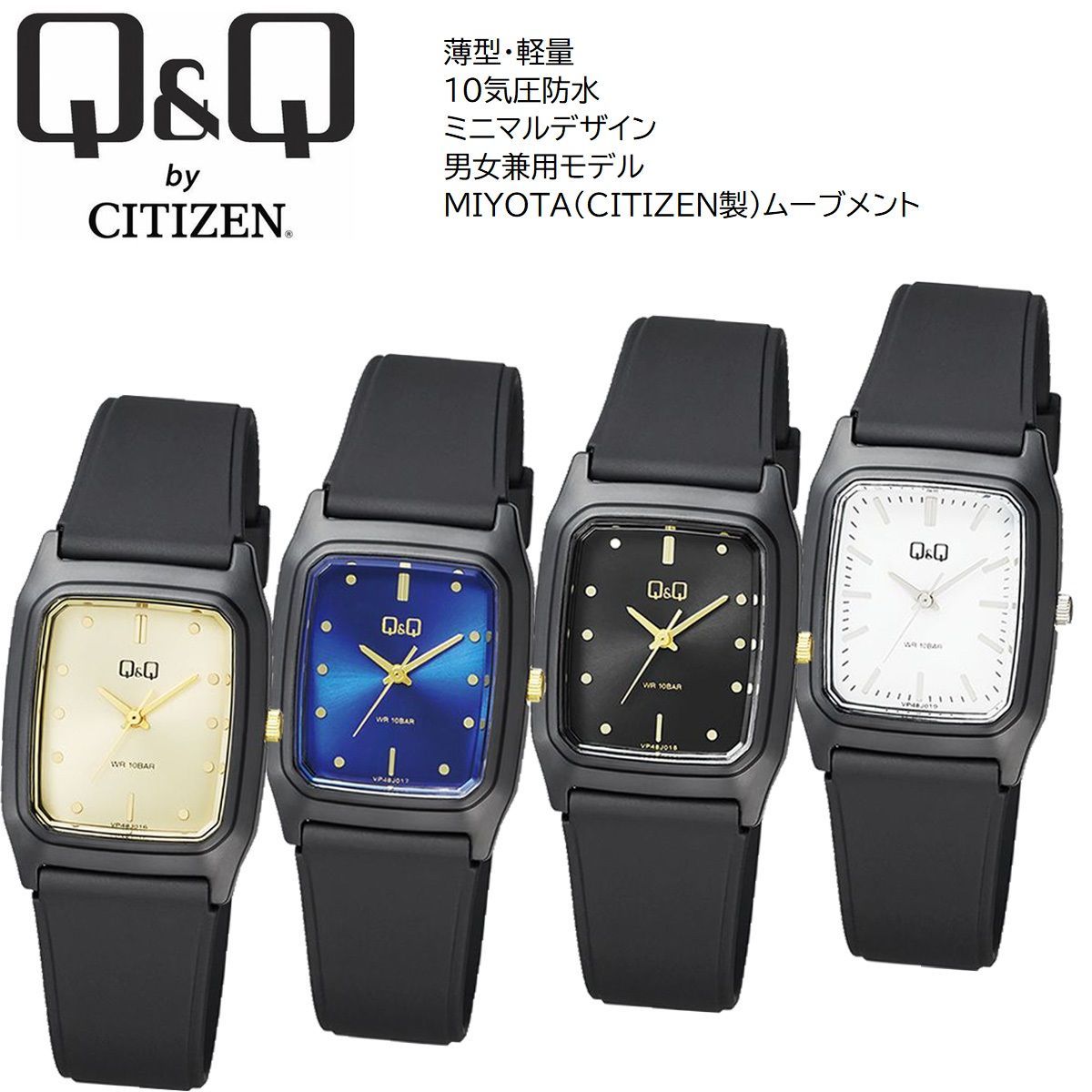 CITIZEN Q&Q rectangle シチズン 腕時計 VP48 アナログ チープシチズン