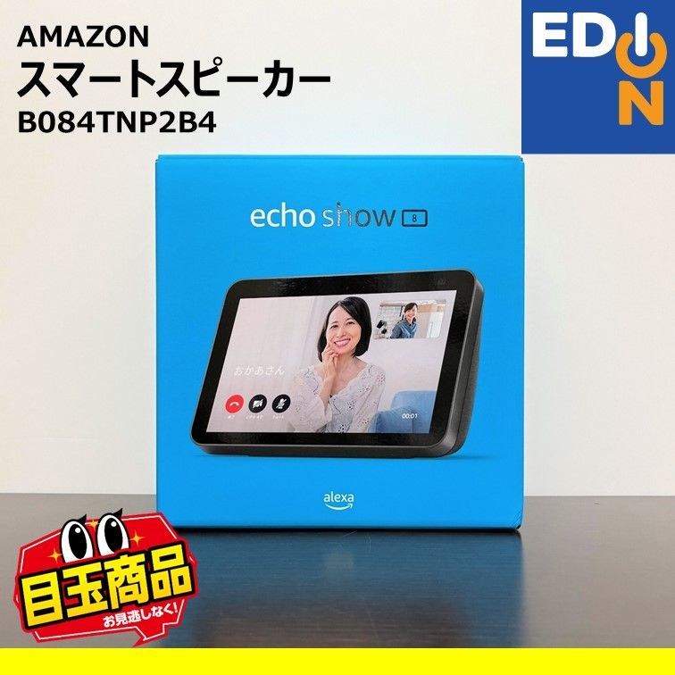 【00101】AMAZONスマートスピーカーB084TNP2B4