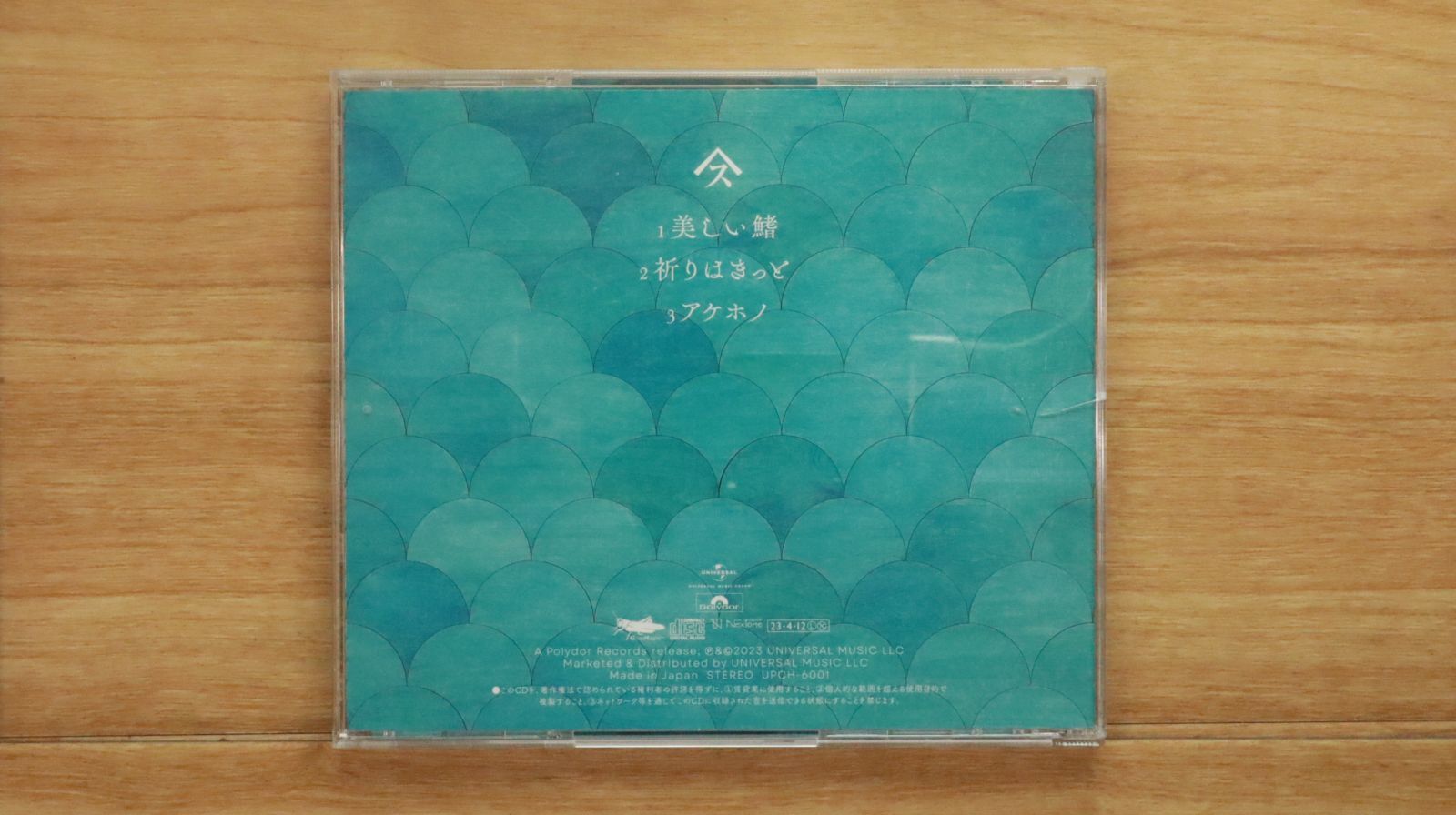 国内盤CD☆スピッツ/Spitz□ 美しい鰭 【UPCH6001/4988031564349