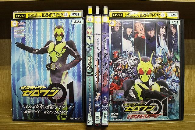 DVD HERO CLUB 仮面ライダーゼロワン 全2巻 + ファイナル