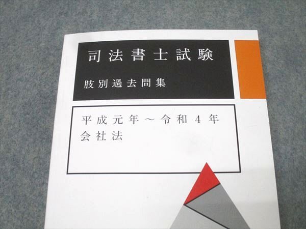 アガルートアカデミー 行政書士試験 総合講義 民法 2024年合格目標