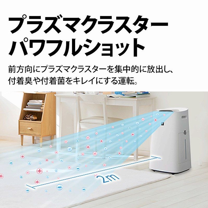 プラズマクラスター