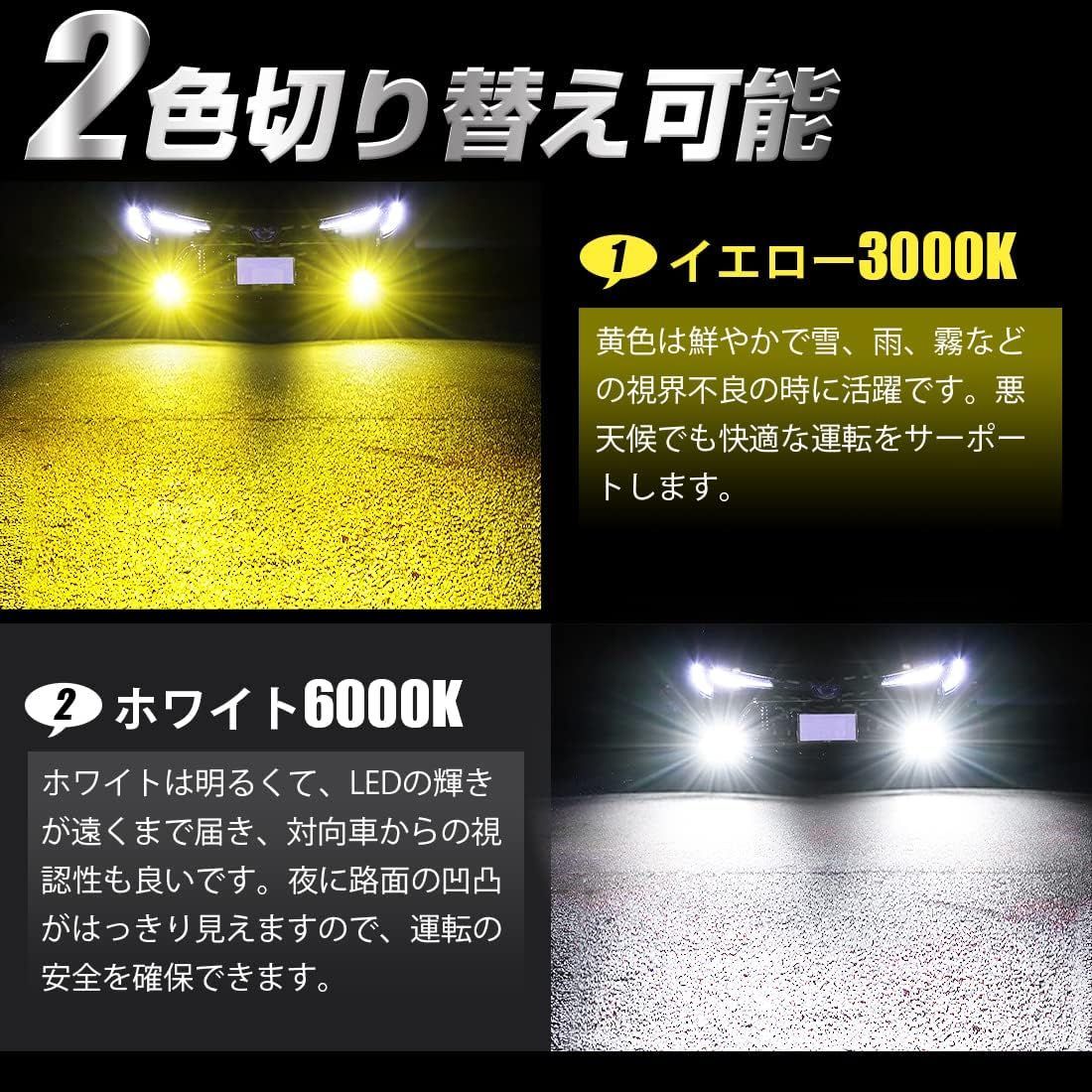 車検対応 爆光 2色切り替え LED フォグランプ ポン付け 0087 | jarwan.com