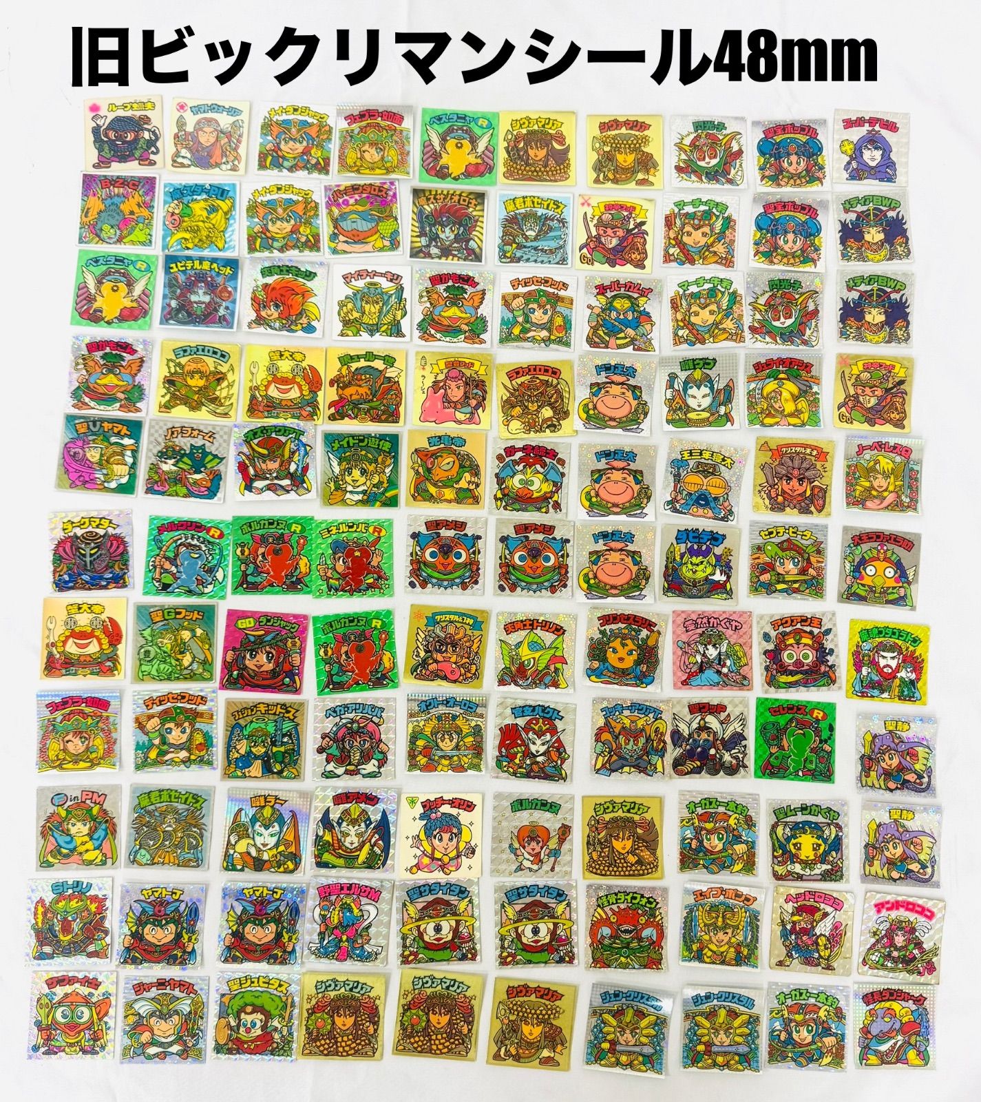旧ビックリマンシール 48mm 100枚以上キラキラ ロッテ 悪魔VS天使シール 110枚 まとめ売り az MID7388