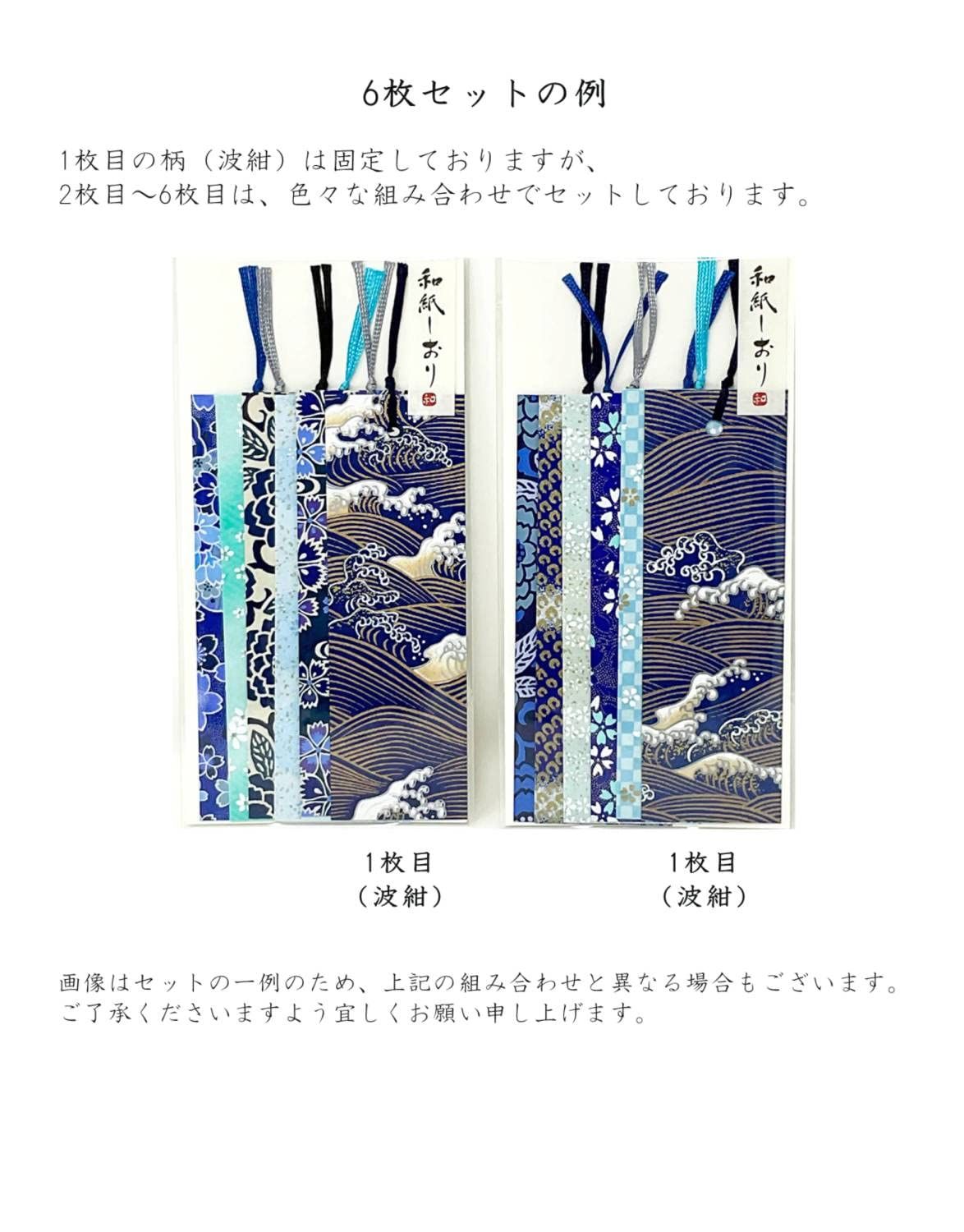 しおり