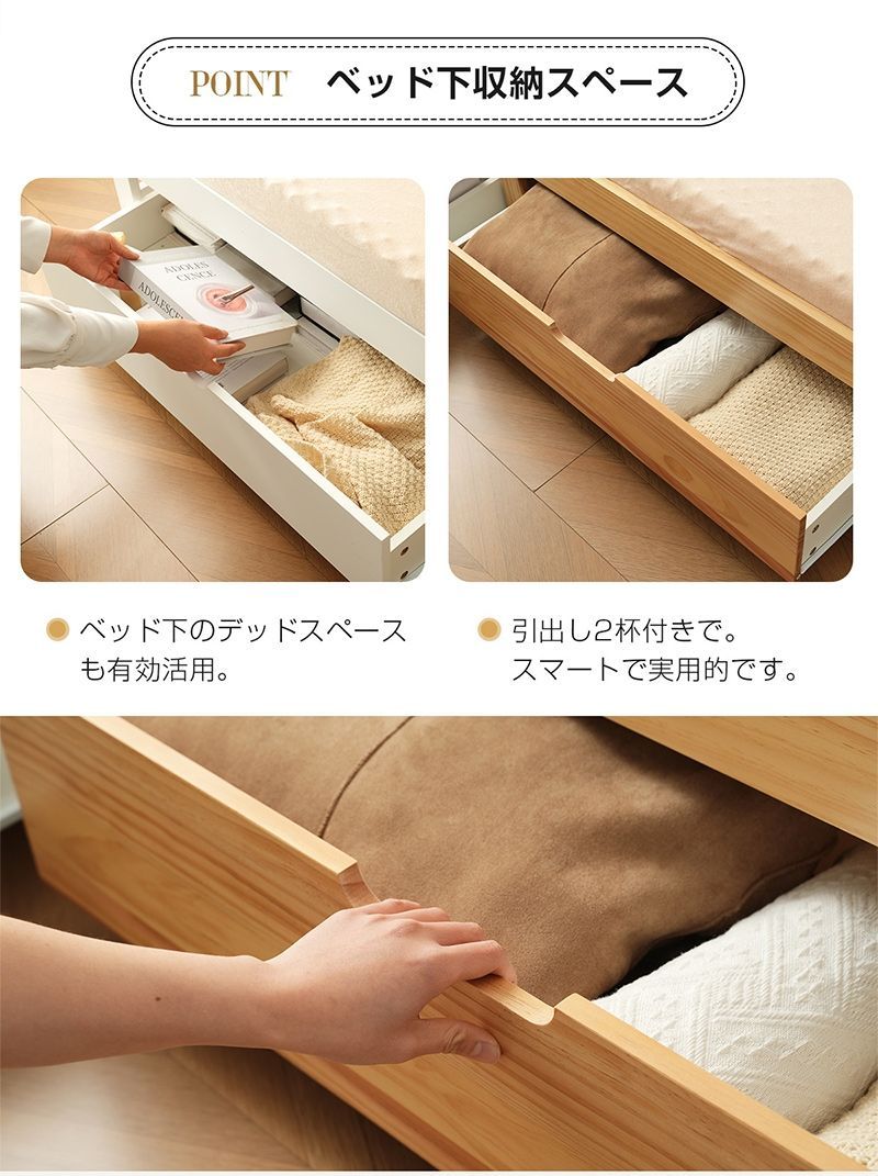 引き出し付き 収納付き天然木