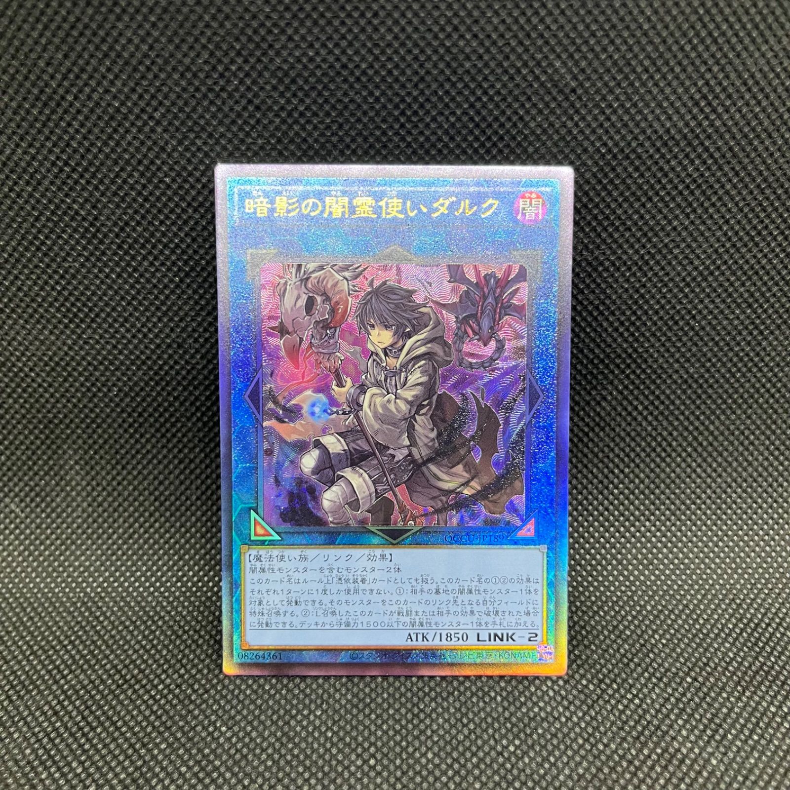 遊戯王 暗影の闇霊使いダルク プレイズマティックシークレット プリズマ 未使用 遊戯王 暗影の闇霊使いダルク プリズマ