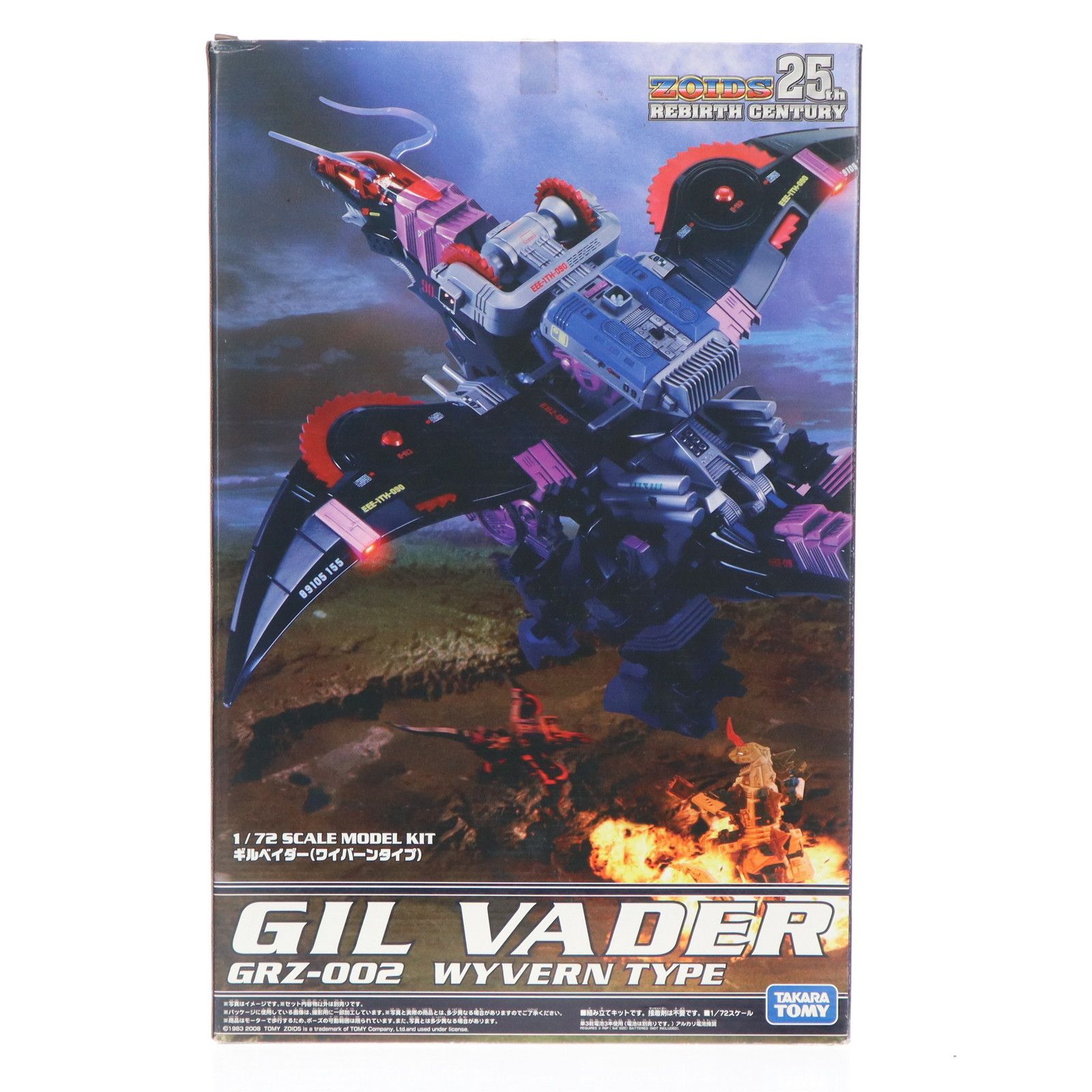 1 72 GRZ 002 ギルベイダー ワイバーンタイプ ZOIDS ゾイド 25 thリバースセンチュリー プラモデル 315650 タカラトミー その他 おもちゃ ゲーム おもちゃ グッズ