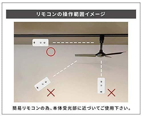 特価商品】(1) (ホワイト) 003276 FAN 調光器非対応 RAIL DUCT 扇風機