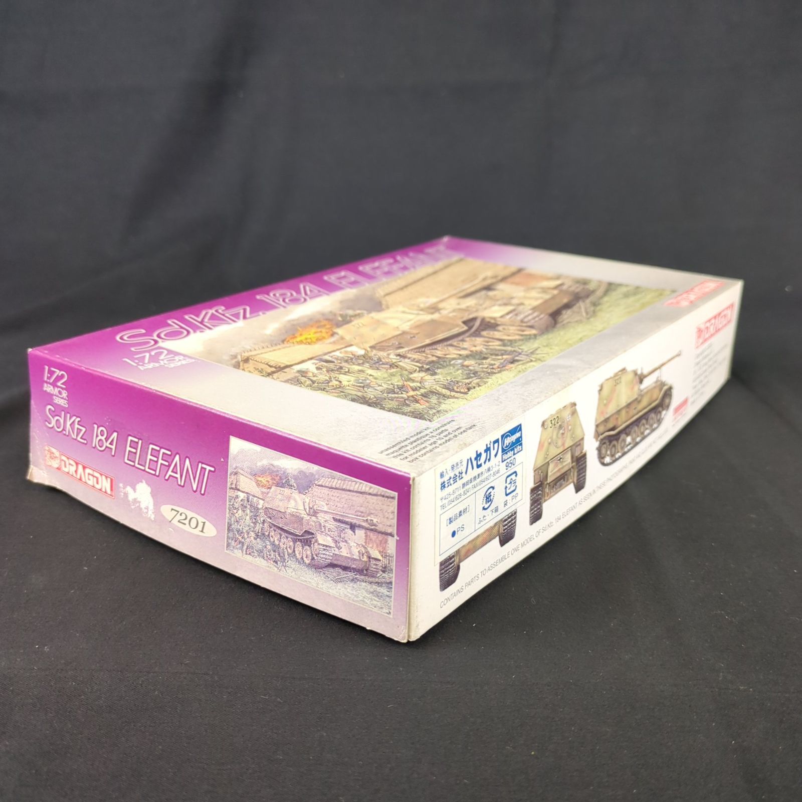 当時物 ハセガワ