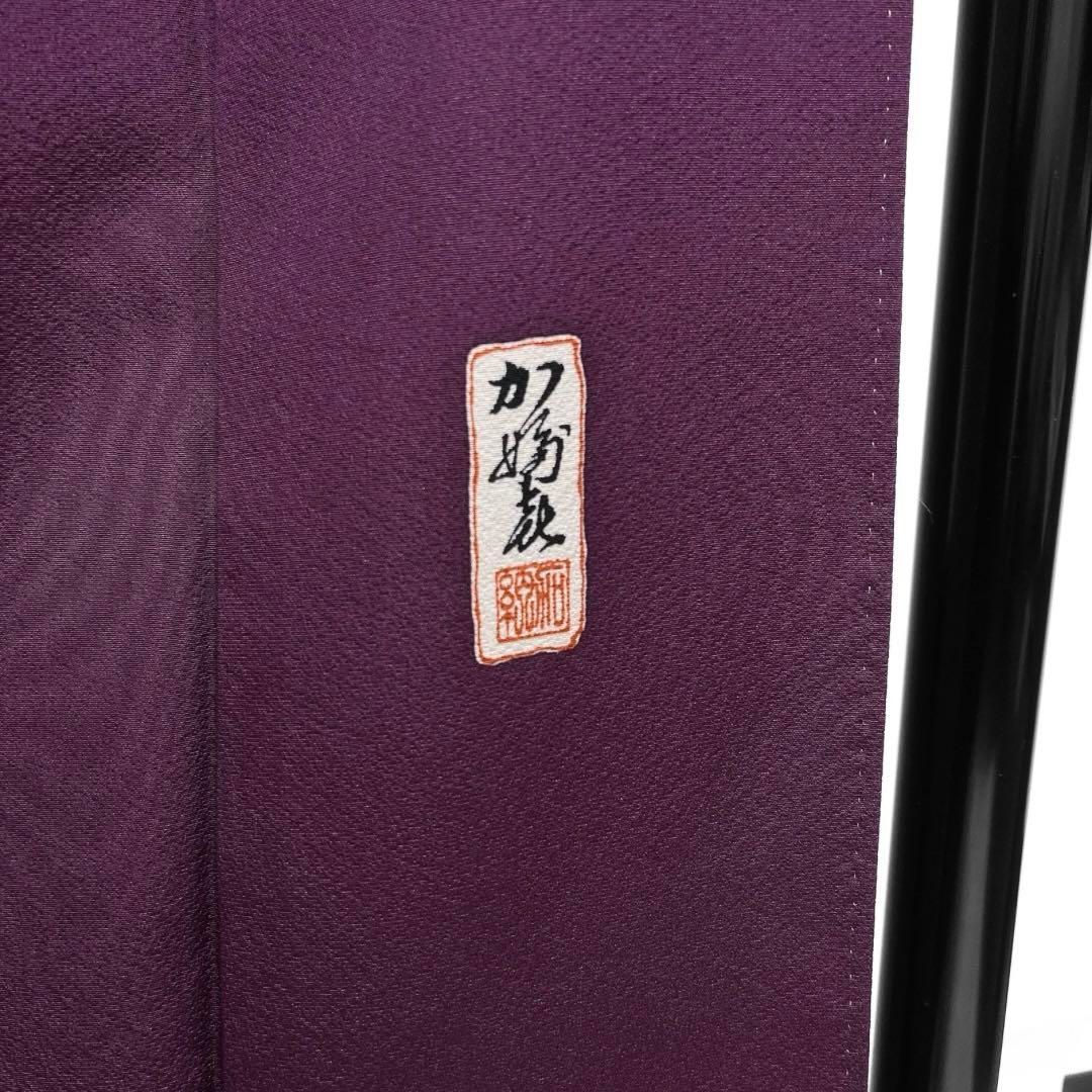 作家もの 色留袖 金彩 松 観世水 紫 五つ紋 比翼付き 着物 015a d 