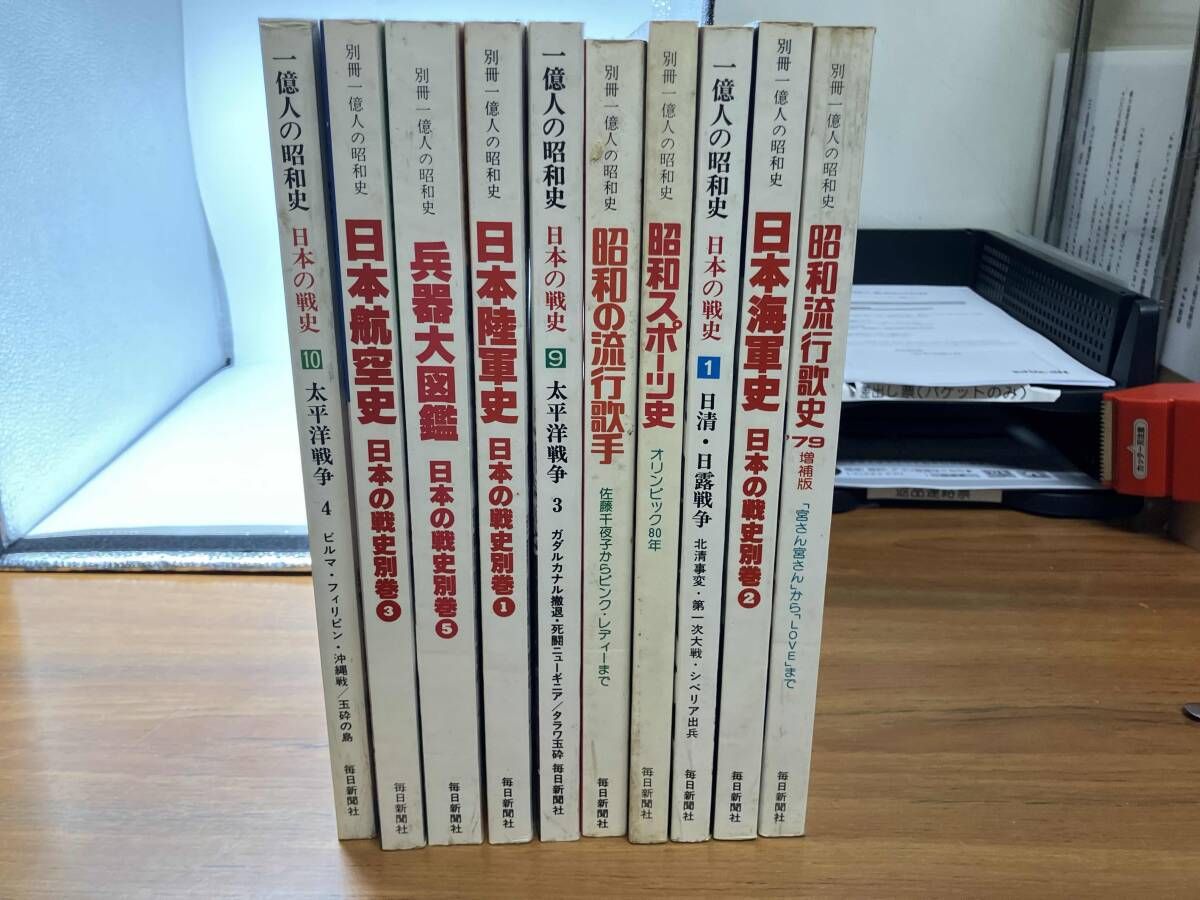 一億人の昭和史 毎日新聞社 10冊セット - メルカリ