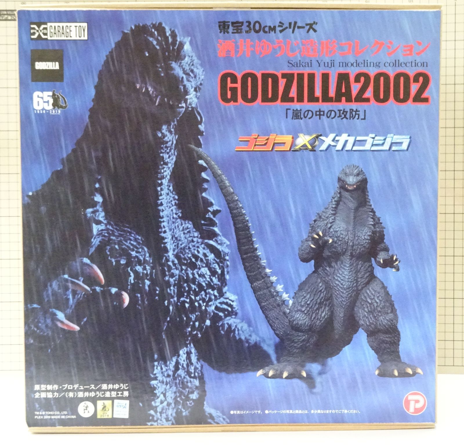 ナ*ム様 エクスプラス　東宝30cmシリーズ ゴジラ 2002 嵐の中の攻防 エクスプラス ゴジラ2002 嵐の中の攻防 ゴジラ×メカゴジラ 東宝