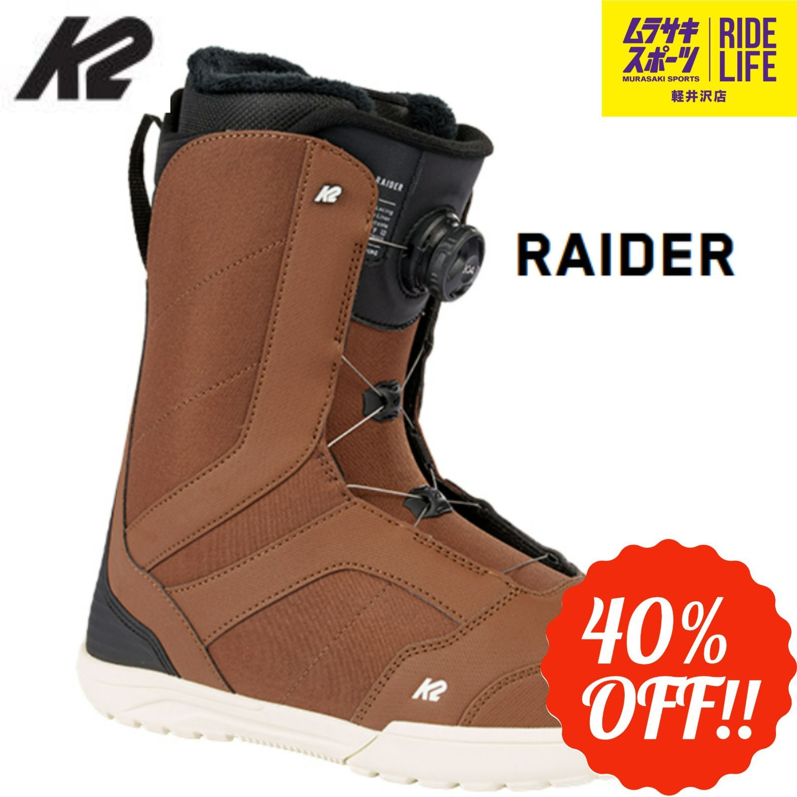 【ムラスポ公式】K2　RAIDER（Brown）　22-23モデル　新品ブーツ　スノーボード