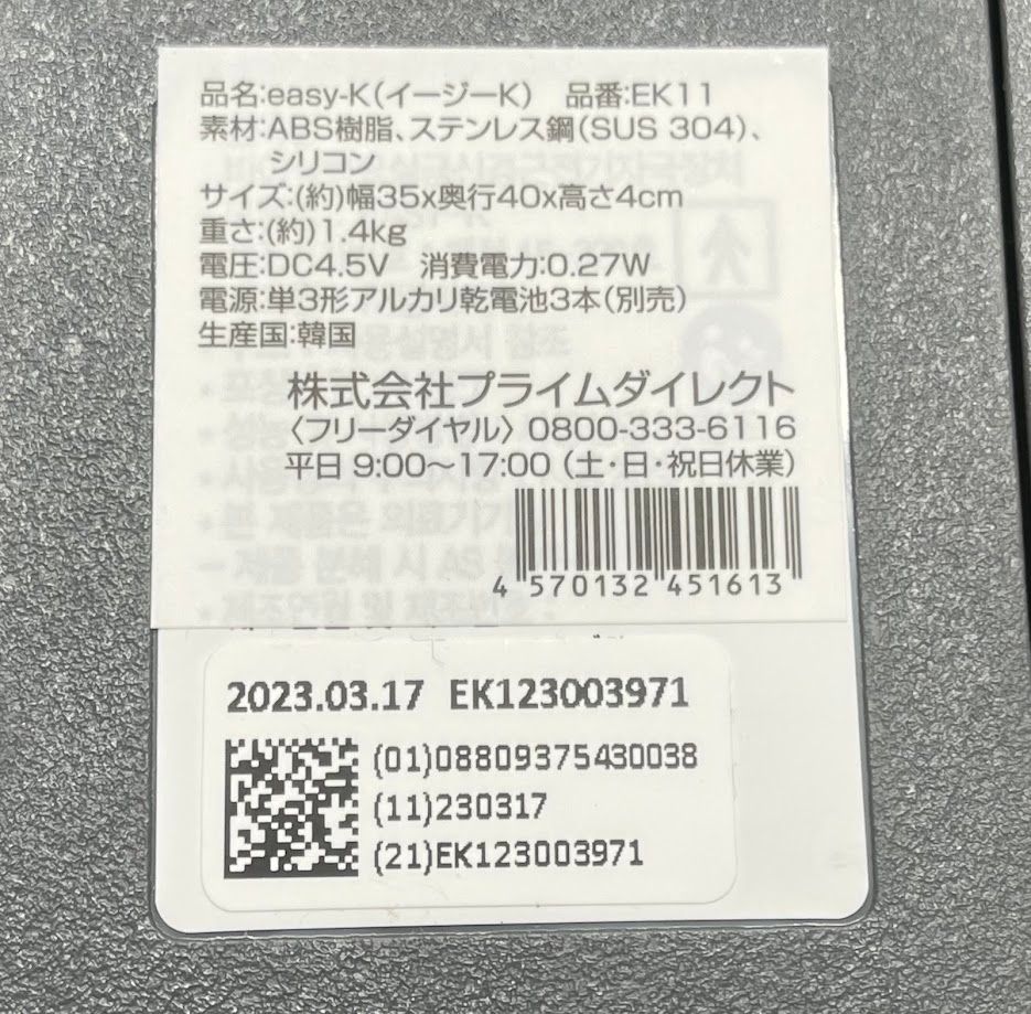 極美品】プライムダイレクト easyK 骨盤底筋トレーニング EK11 +