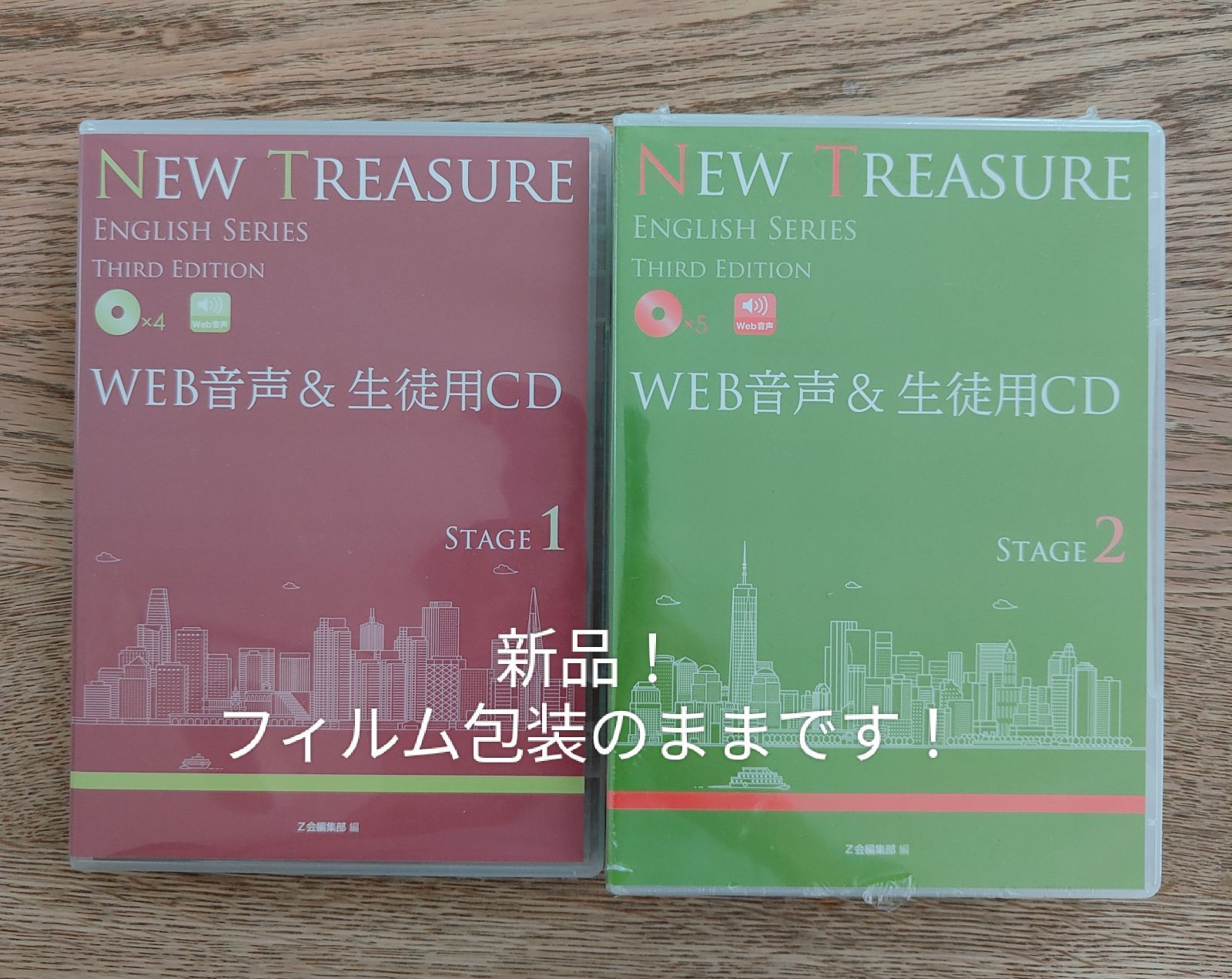 Z会 NEW TREASURE ENGLISH SERIES THIRD EDITION WEB音声＆生徒